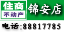 住商錦安店