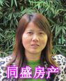 謝明娜(同盛房產(chǎn))