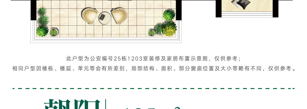 萬科公園里