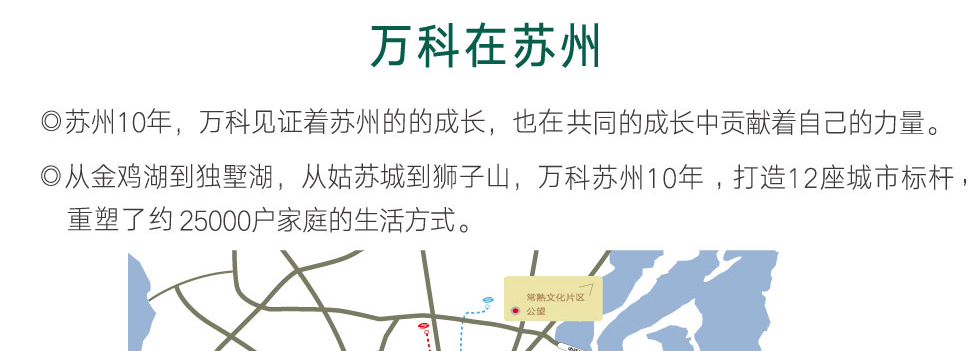 萬科公園里
