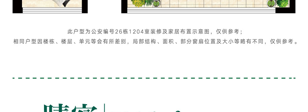 萬科公園里