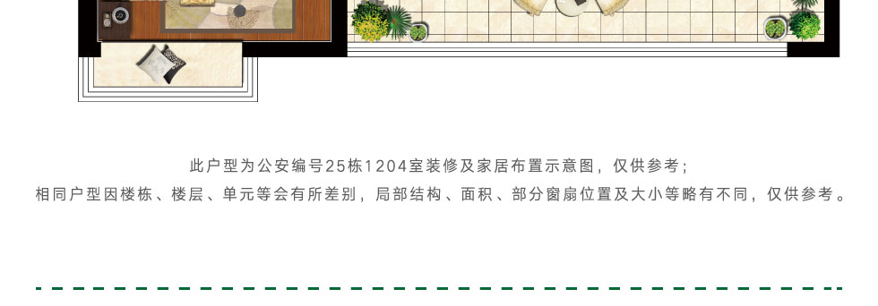 萬科公園里