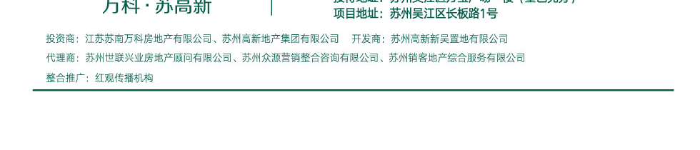 萬科公園里