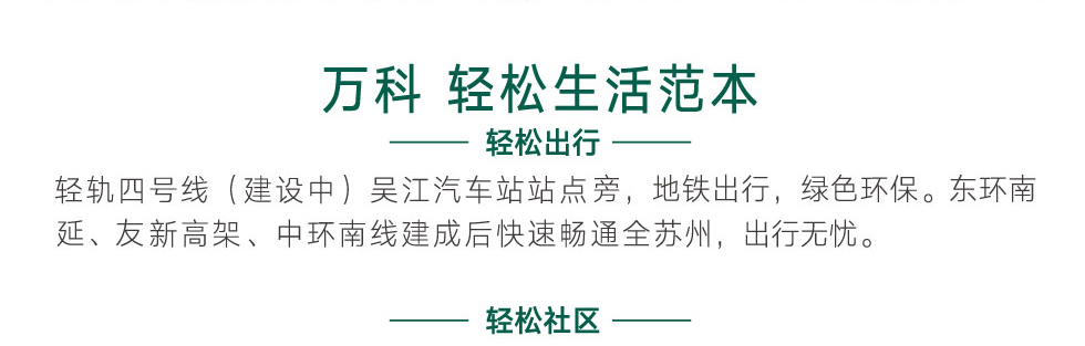 萬科公園里