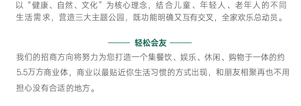 萬科公園里