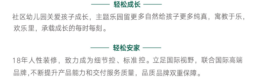 萬科公園里